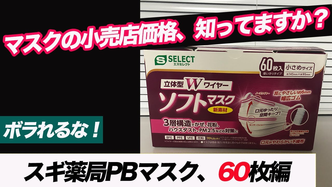 箱マスク スギ薬局 ​【原価割れ一枚16円】3層不織布マスク50枚入りを一箱800円（税抜き）で販売へ【キャンセル分受注スタート】【5/28より順次国内出荷】 【会社・法人・団体様向け】｜アンルーラルのプレスリリース