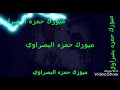 اغنيه بيدي شلتك يالعفتني اغنيه بيدي شلتك يالعفتني