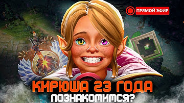ТОП 1 ИНВОКЕР с РЕКРУТА до ТИТАНА 🥵 РОЗЫГРЫШ КОМПЬЮТЕРА | дота 2 стрим | dota 2