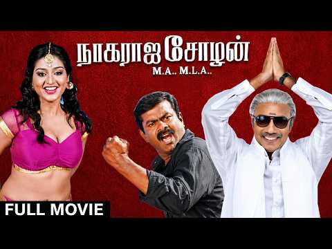 Nagaraja Cholan MA, MLA : Amaidhipadai 2 | Tamil Full Movie | Sathyaraj, Varsha Ashwathi, Mrudula