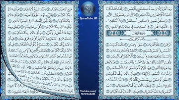 علي جابر | 055 : سورة الرحمن (الحرم المكي 08هـ) | حفص عن عاصم