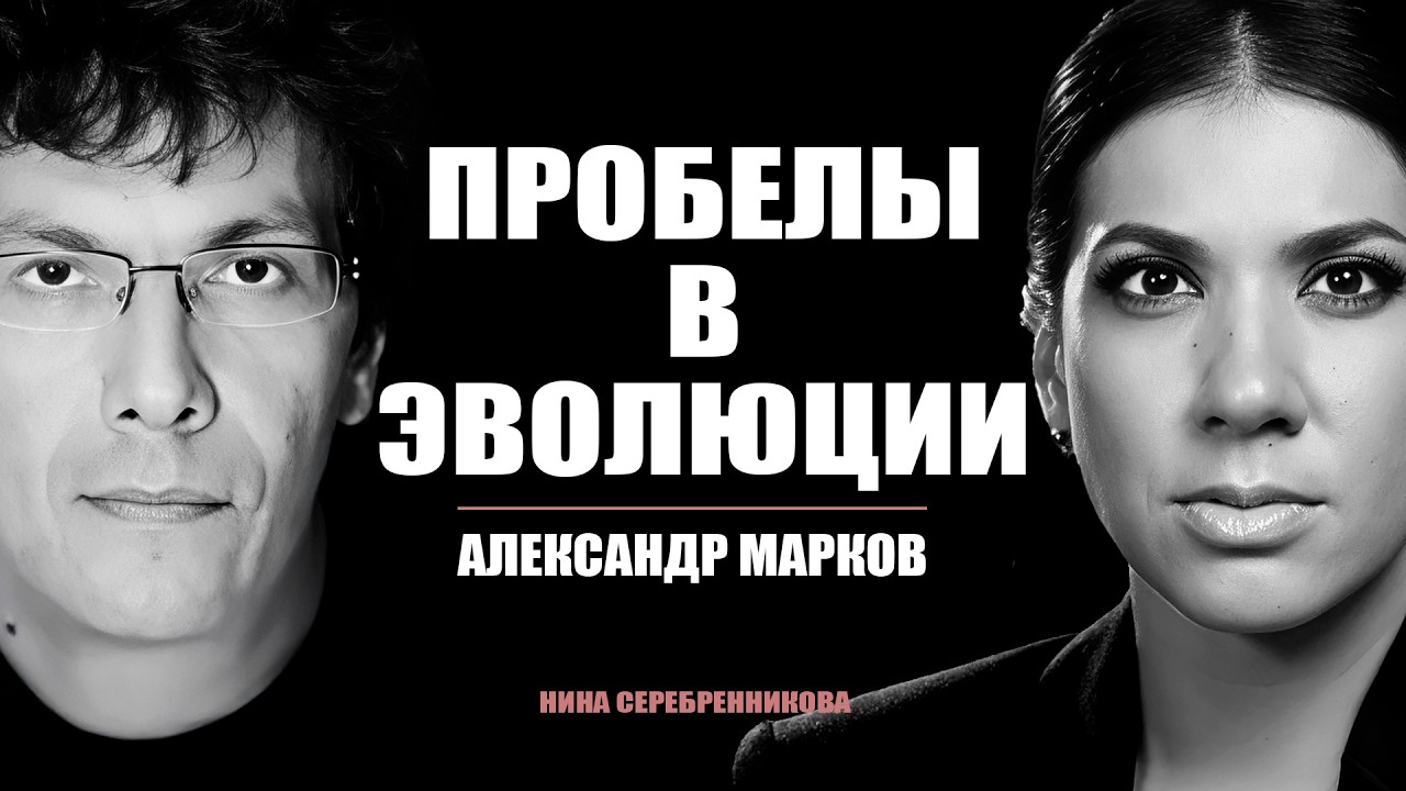 ПАРАДОКСЫ САПИЕНСА: пот, половой инстинкт, борода и другие странности человека - Александр Марков