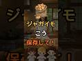🥔✨じゃがいもの正しい保存法!