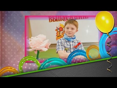 Скачать готовый проект бесплатно - выпускной 4 класс
