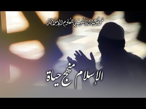 الحلقة 11 علاقة الإنسان بعامة الناس 1 المجتمع مبني على الأفراد