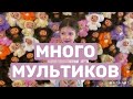 СОЮЗМУЛЬТПАРК. МИЛА ПОСЕТИЛА СУПЕР ИНТЕРЕСНОЕ МЕСТО