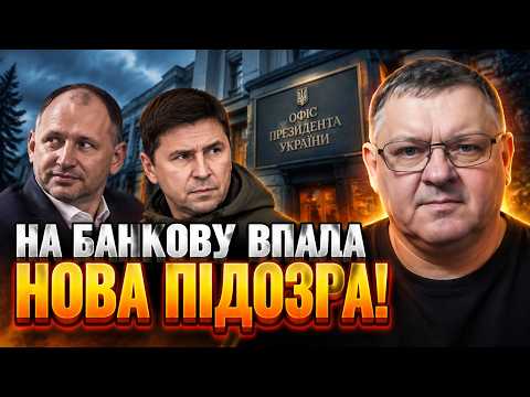 🔥Оце схема! Татаров засвітився в новій оборудці! Усі аж випали від масштабів! Гляньте / БОБИРЕНКО