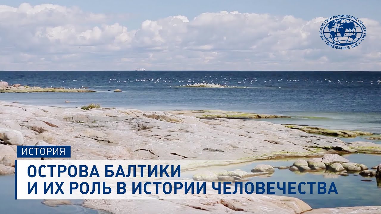 Око балтики зеленоградск Око балтики зеленоградск