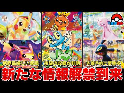 Pokémon TCG] New information revealed about 30th anniversary