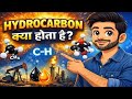 Hydrocarbon क्या होता है? | Hydrocarbon in Hindi | Class 10 Chemistry | C-H Bond Explained