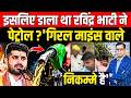 इसलिए डाला था Ravindra Singh Bhati ने Petrol ? 'Giral Mines वाले निकम्मे है' || TFI ||