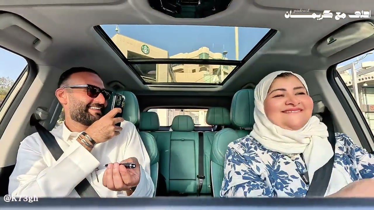 احلى مع كريمان | الحلقه 1 الجميل قلبًا وقالبًا اسامة داود 