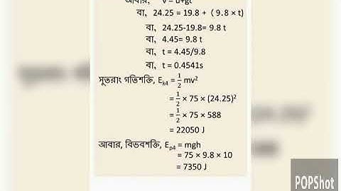 SSC Assignment Physics 4th Week....