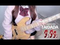 ダンダダン TAIDADA ZUTOMAYO TAIDADA ずっと真夜中でいいのに Bass Cover