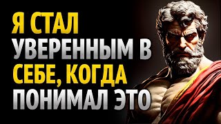 картинка: 5 Уроков, Которые Сделают Тебя Непоколебимым _ Стоицизм