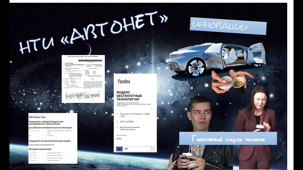 Яндекс машины беспилотники