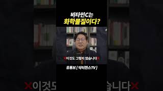 Download Lagu "Is Vitamin C a chemical?" The Truth… Download Lagu "Is Vitamin C a chemical?" The Truth…