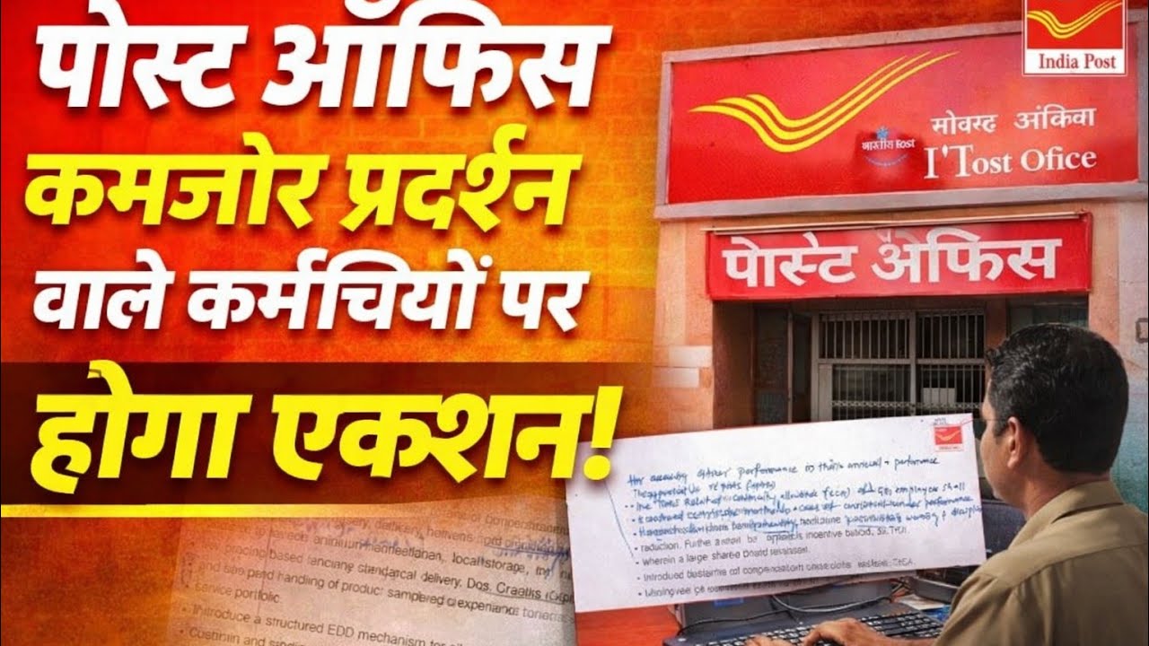 सरकारी दस्तावेज़ में TRCA समीक्षा, प्रदर्शन , Attendance और डिलीवरी को लेकर अहम बदलाव बताए गए हैं|