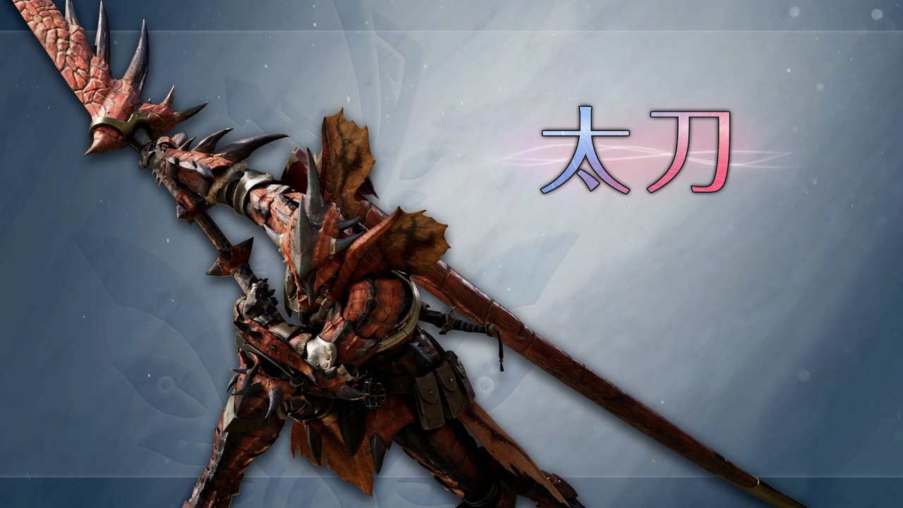 《Monster Hunter Wilds: Ascendance》武器介紹影片：太刀