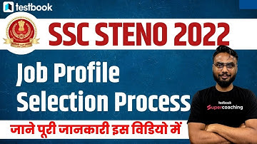 SSC Stenographer Job Profile 2022 | SSC Steno Grade C & D Selection Process | Gaurav Sir