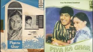 (1972)  Piya Ka Ghar  #  Yeh Jeevan Hai  #  Kishore Kumar  #  Laxmi Pyare  #  Ost Odeon Vinyl Rip
