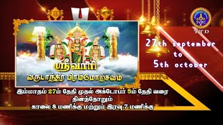Srivari Annual || Brahmotsavam 2022 || Tirumala || Special Song || SVBC2 Tamil || SVBC TTD