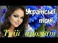 Краща українська музика сучасні українські пісні Краща українська музика сучасні українські пісні