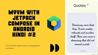 Build a find quotes app using Jetpack Compose with MVVM #JetpackCompose #MVVM #MADSkills