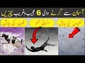 6 Strange Things Falling From The Sky Urdu/Hindi