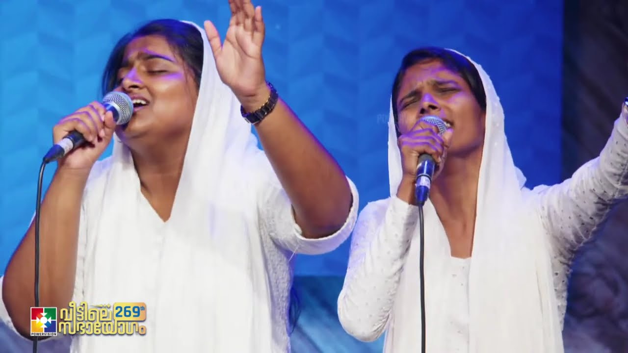 Yeshuve manaalane prathyashayin pradeepame  | Powervision choir | Malayalam Christian Song