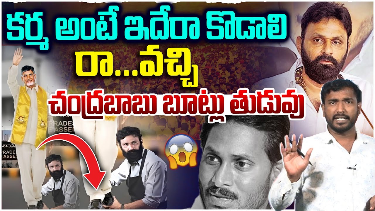 కర్మ అంటే ఇదేరా కొడాలి.. | Clear Explantion On Gudivada Flexi War | Kodali Nani | Analyst Sudhakar
