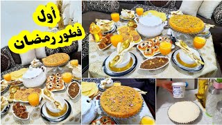 أول طبيلة فطور رمضان  كنافة بالكريمة مزيج مالح ولحلو وبغرير ساهل بلا ختمار ?