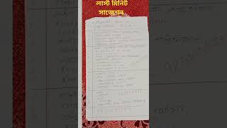 #bengali #education #rbu #m.a.#distance #3rdsem #suggestforyou #100percentcommon