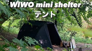 WIWO mini shelter テント　(ブラックキャンプ)#16