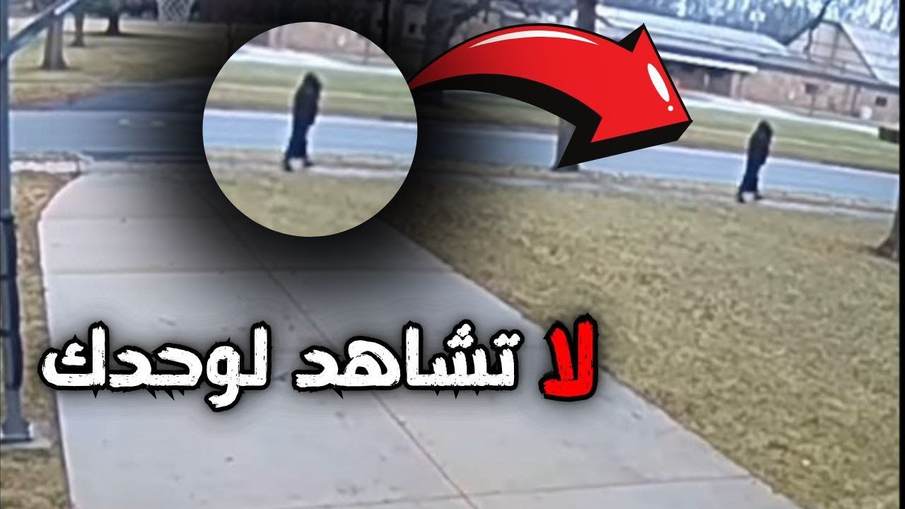 أقوى 10 مشاهد حقيقية مرعبة لا تصدق حدثت بالفعل وصورتها عدسات الكاميرا صدفة