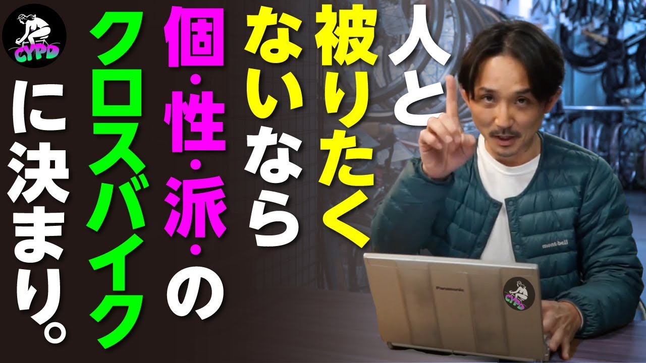 2021年】被りたくない。思わず振り返りたくなる個性派なクロス