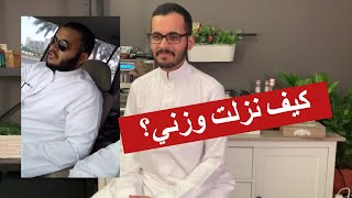 سر نزول وزني ⁉️ نظام الكيتو ‼️هل الحمية حرمان  كيف اجعل عاداتي صحية️