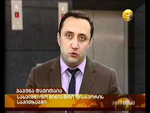 მიხაკო წერეთლის ნეშთის გადმოსვენების საკითხი