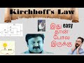 Kirchhoff's law TAMIL 😊😉./EASY EXPLANATION