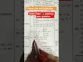 Deled Exam 📚 most important questions ❓ Bihar Deled #upsc #motivation #ytshorts #shortvideo #ssc