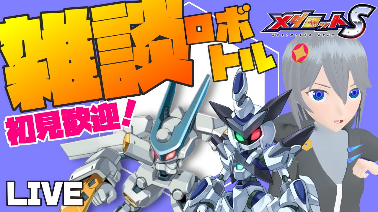 メダロット maxresdefault.jpg