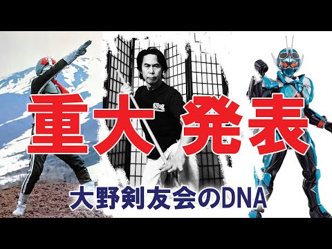大野剣友会　南紀　仮面ライダー　サインつき 大野剣友会 南紀 仮面ライダー サインつき - メルカリ