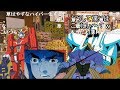 【コメ付き】イデオンの土曜日【BB劇場】【歌が会話するシリーズ】