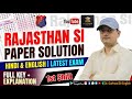 Rajasthan SI Paper Solution 1st Shift | Dr. Garhwal Sir English| SI Paper Solution Answer Key