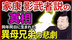 なるほど 歴史ミステリー