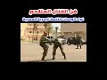 فن القتال المتلاحم لواء الوحدات الخاصة البحرية المصرية