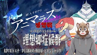R:Evolution's感想戦！