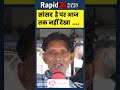 हेमा मालिनी का रिपोर्ट कार्ड ground report #shortsnews