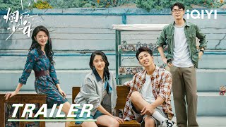Trailer: 🎶Kicking Off A Journey Chasing Dreams!💫|Our Dazzling Days 烟花少年| iQIYI |Stay tuned