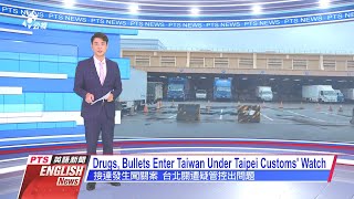 20201229 PTS English News